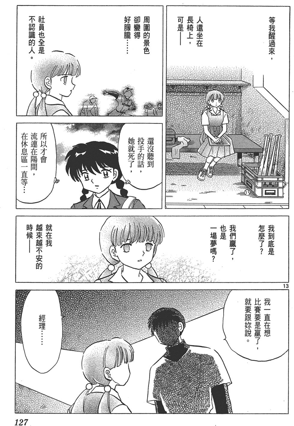 第124页