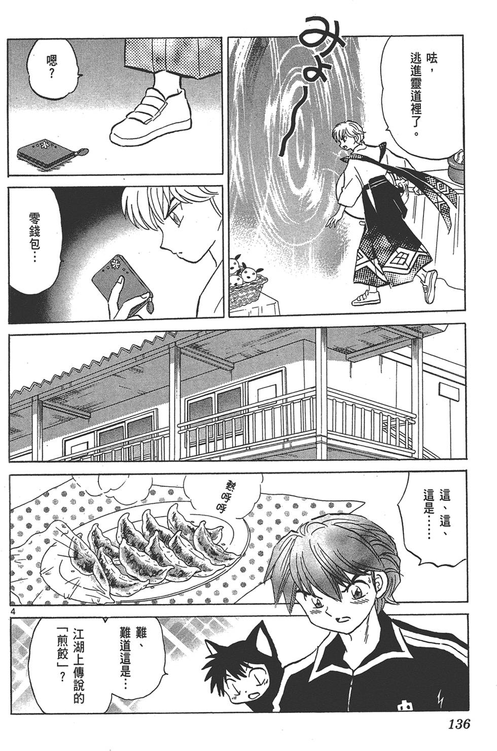 第133页