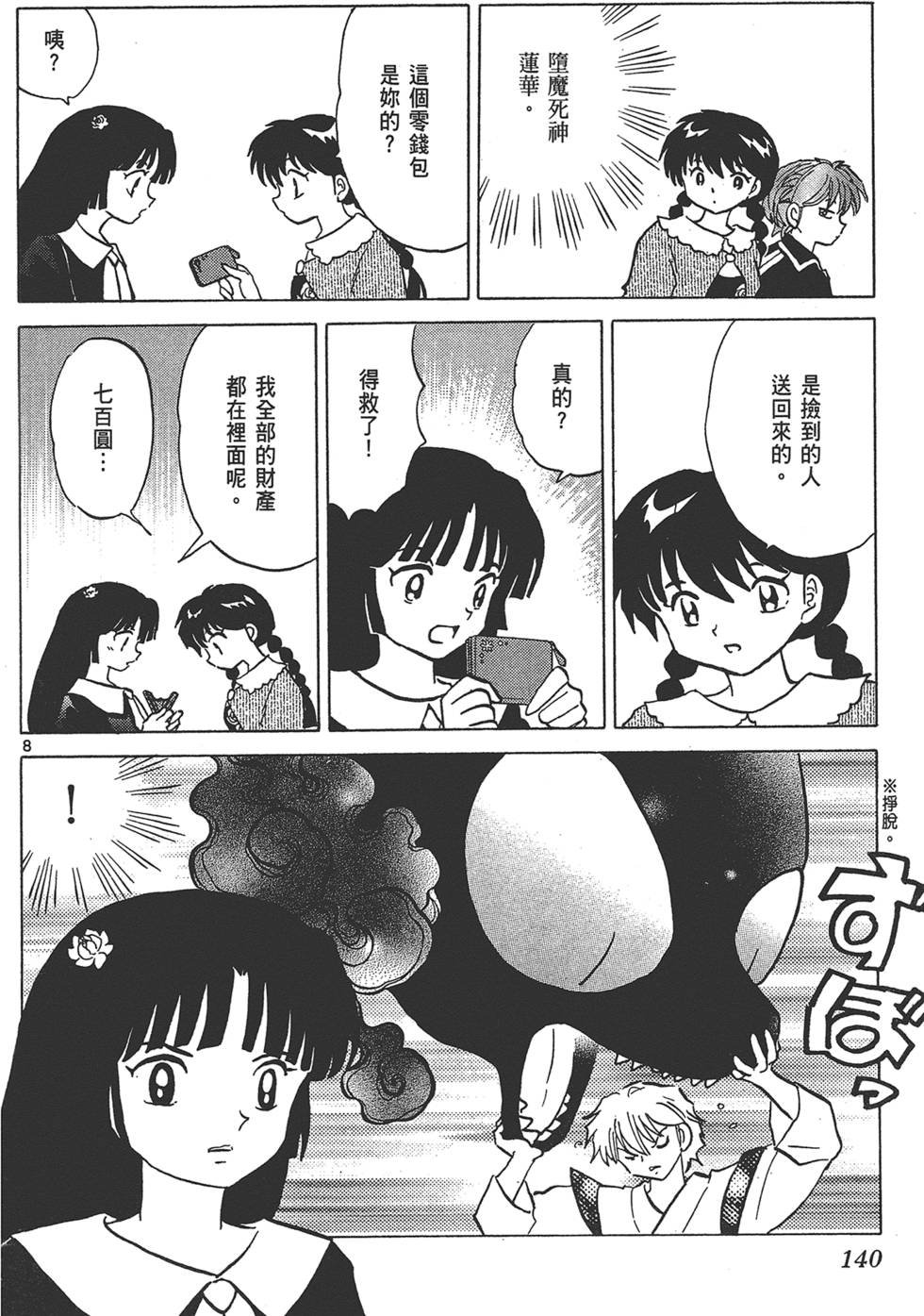 第137页