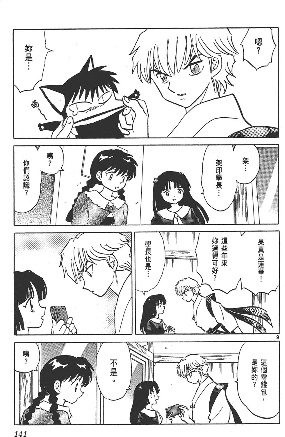 第138页