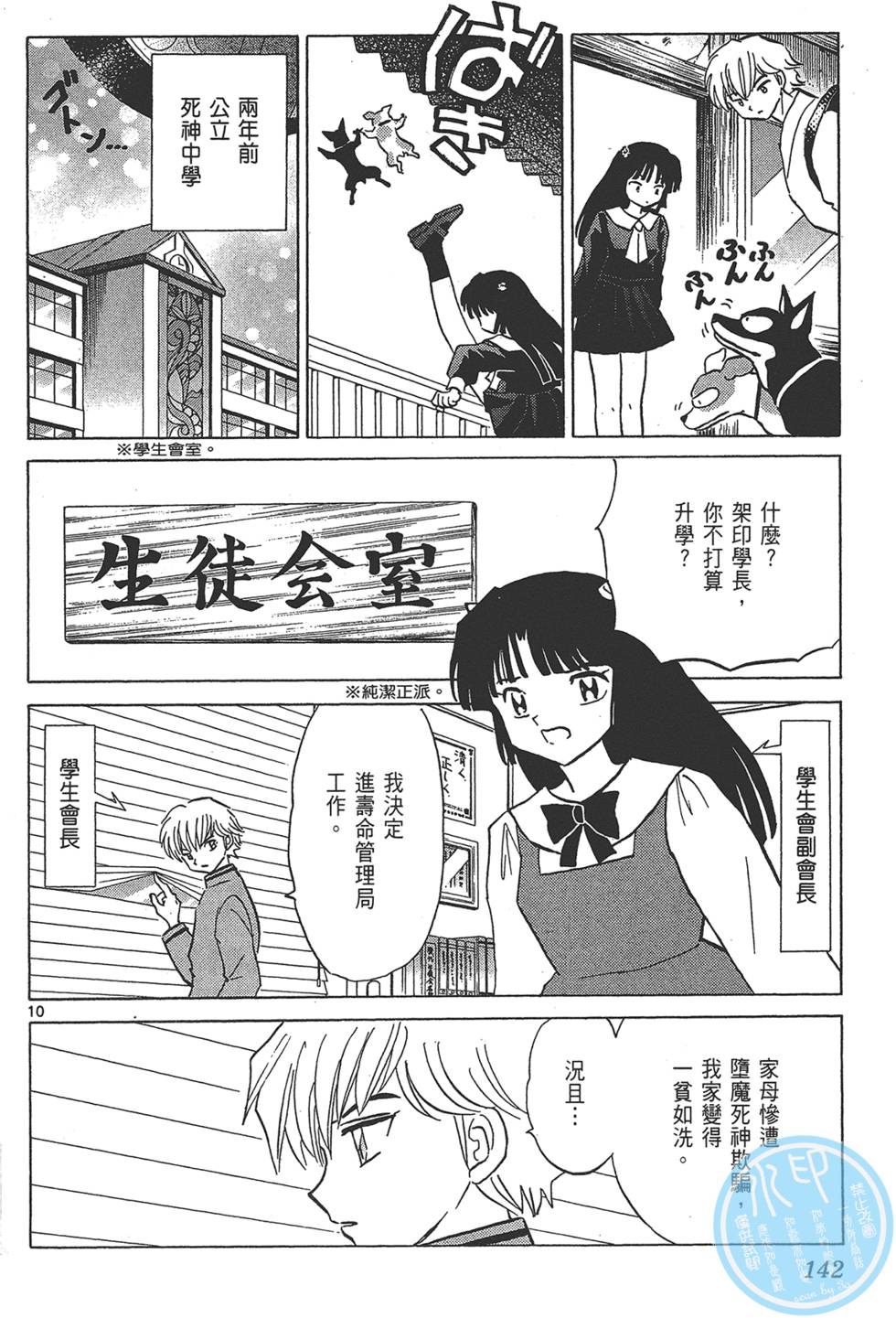 第139页