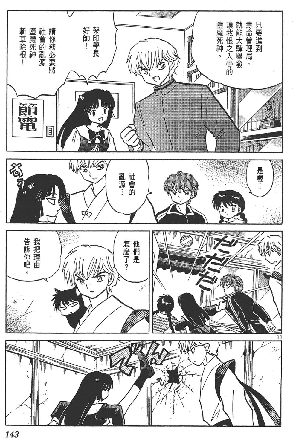 第140页