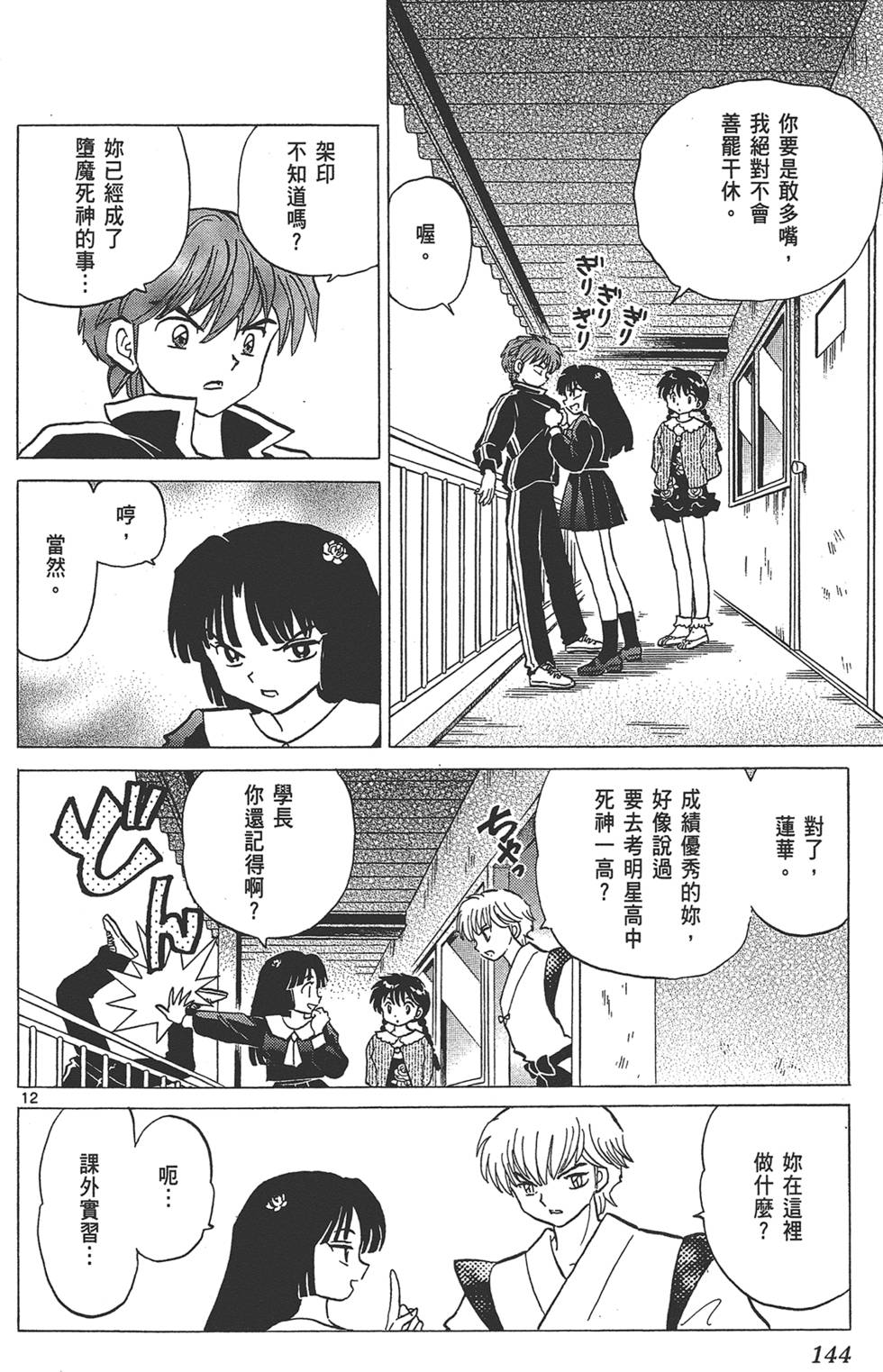 第141页