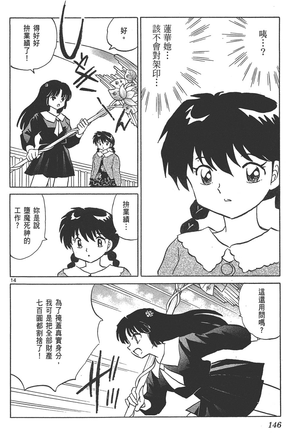 第143页