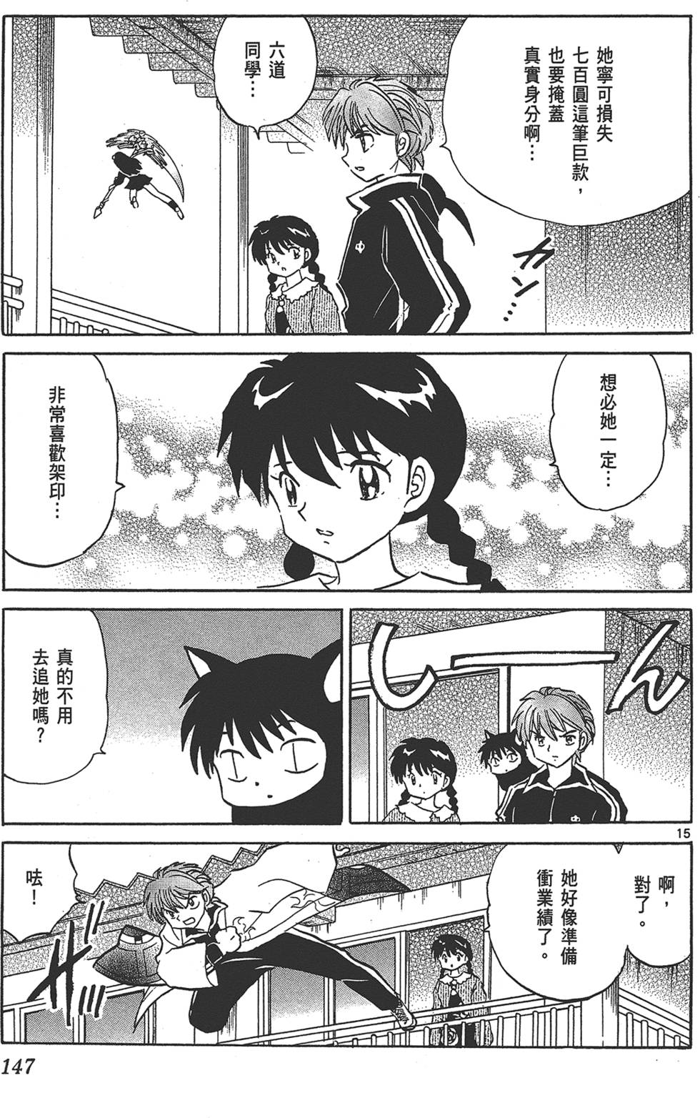 第144页
