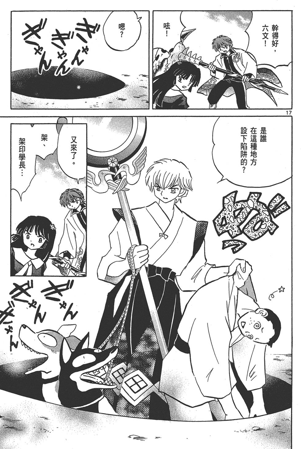第146页