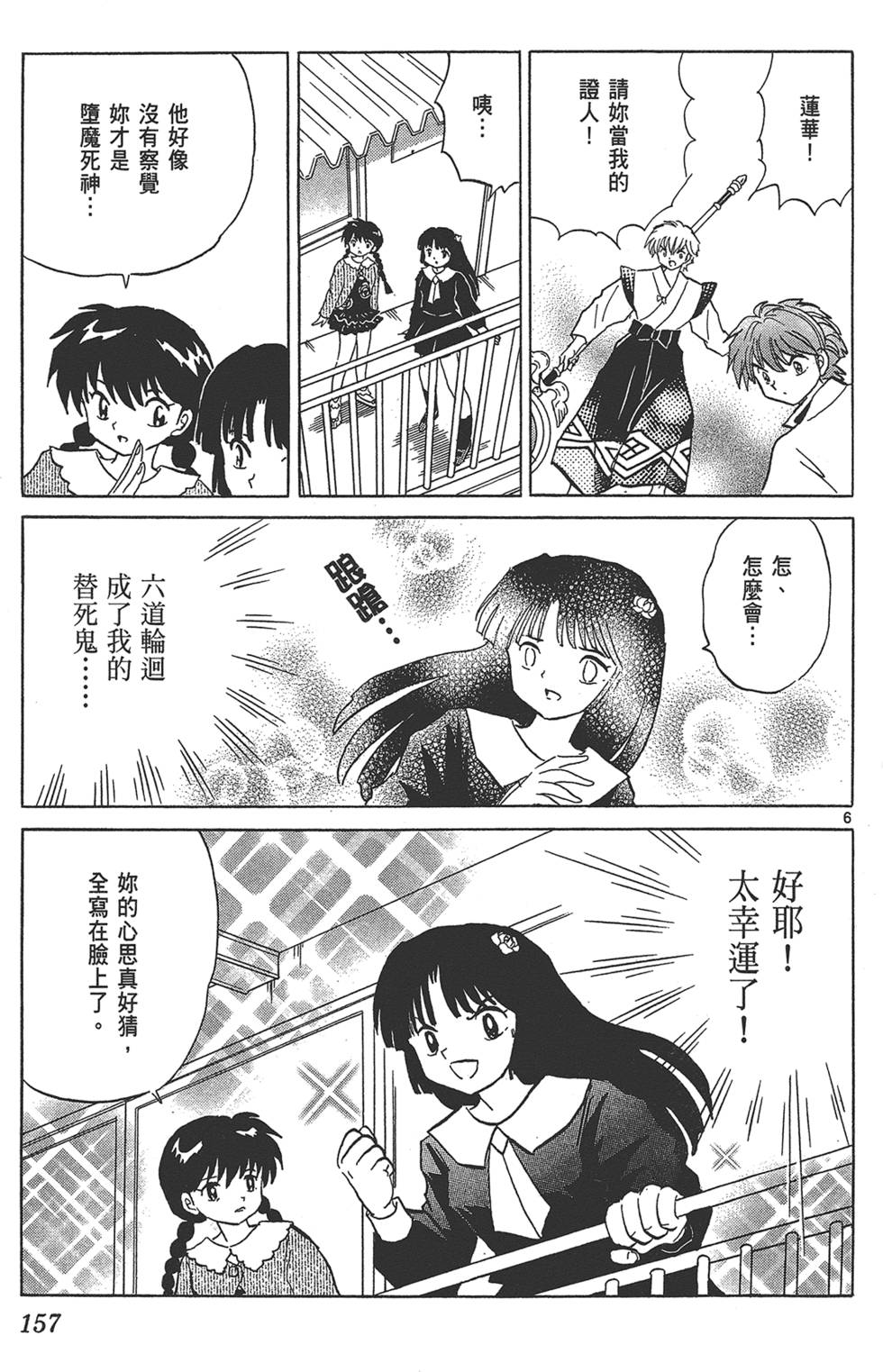 第154页