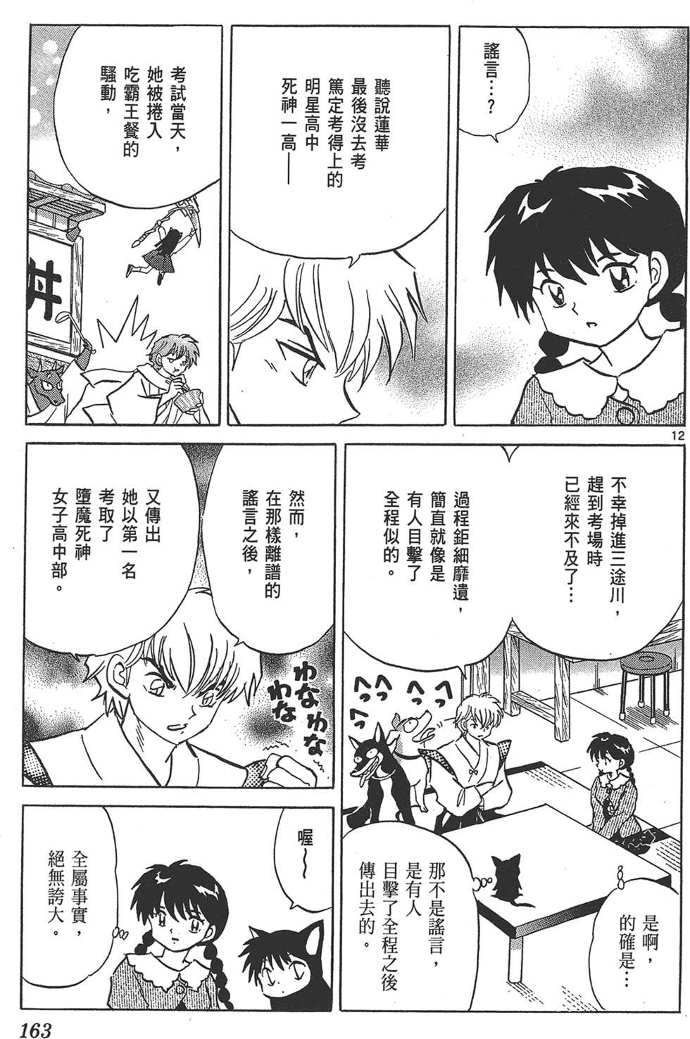 第160页