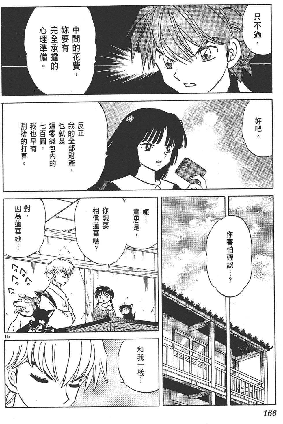 第163页