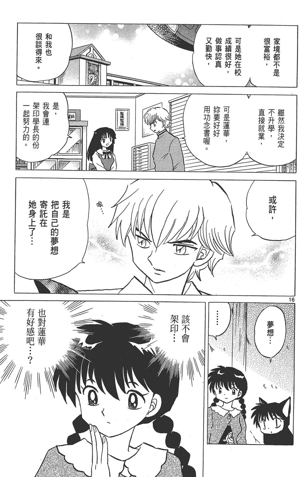 第164页