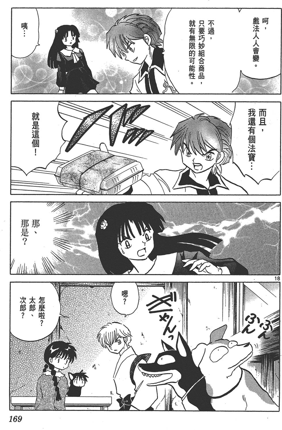 第166页