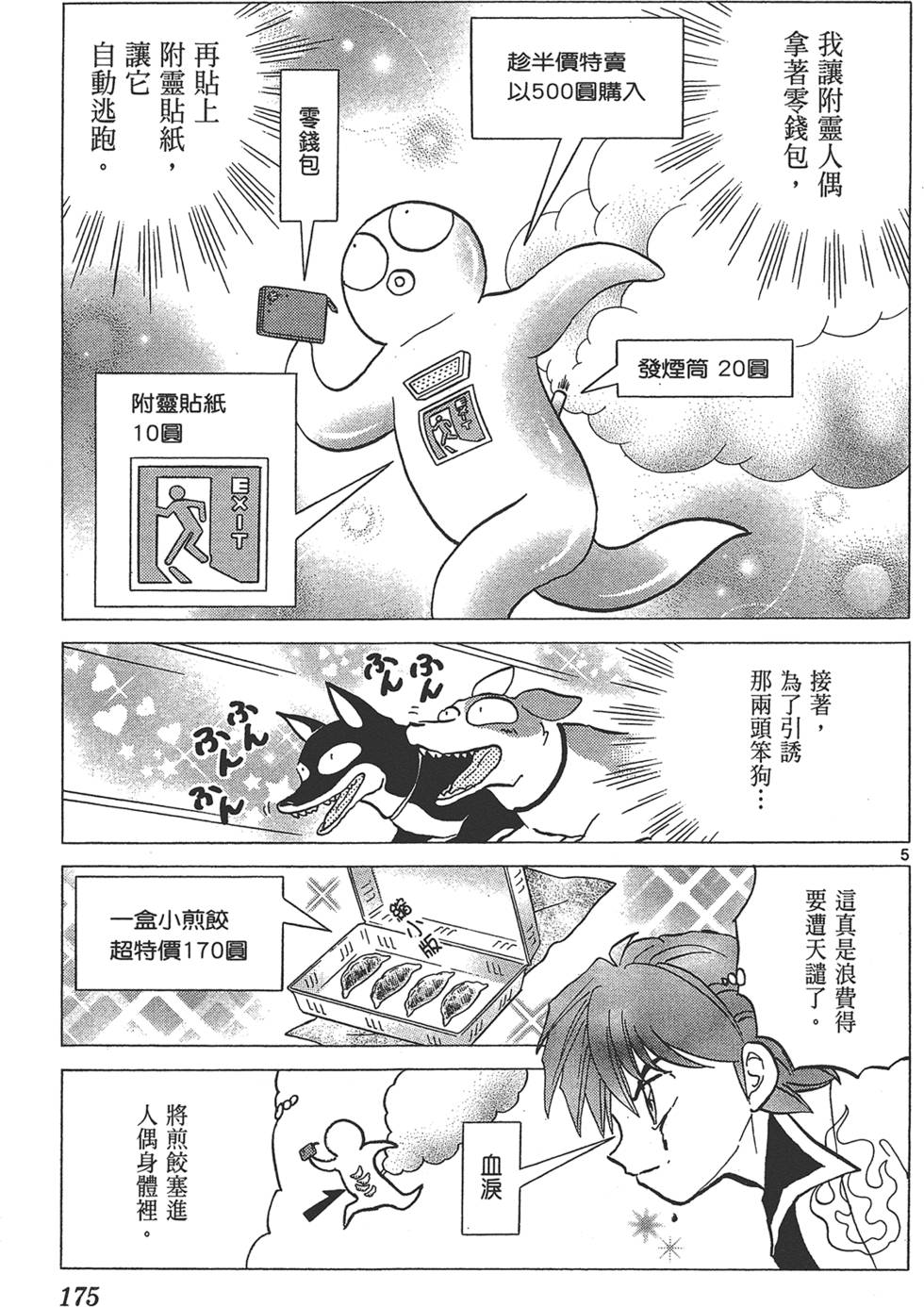 第172页