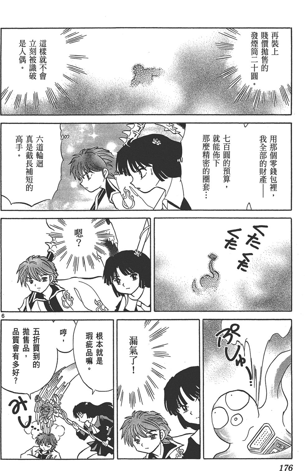 第173页