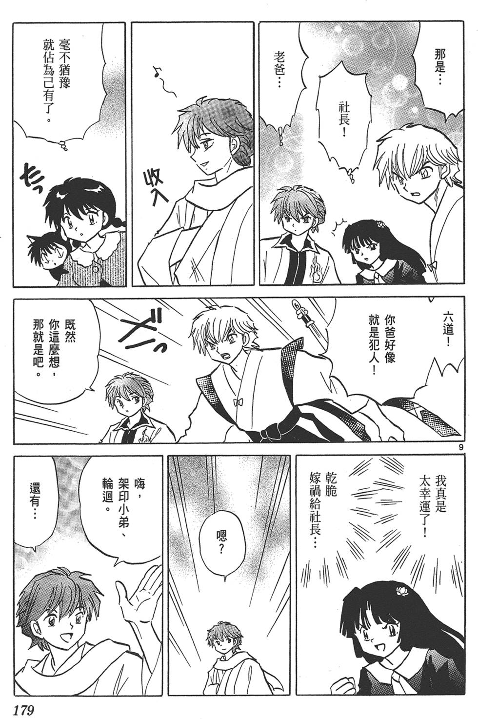 第176页