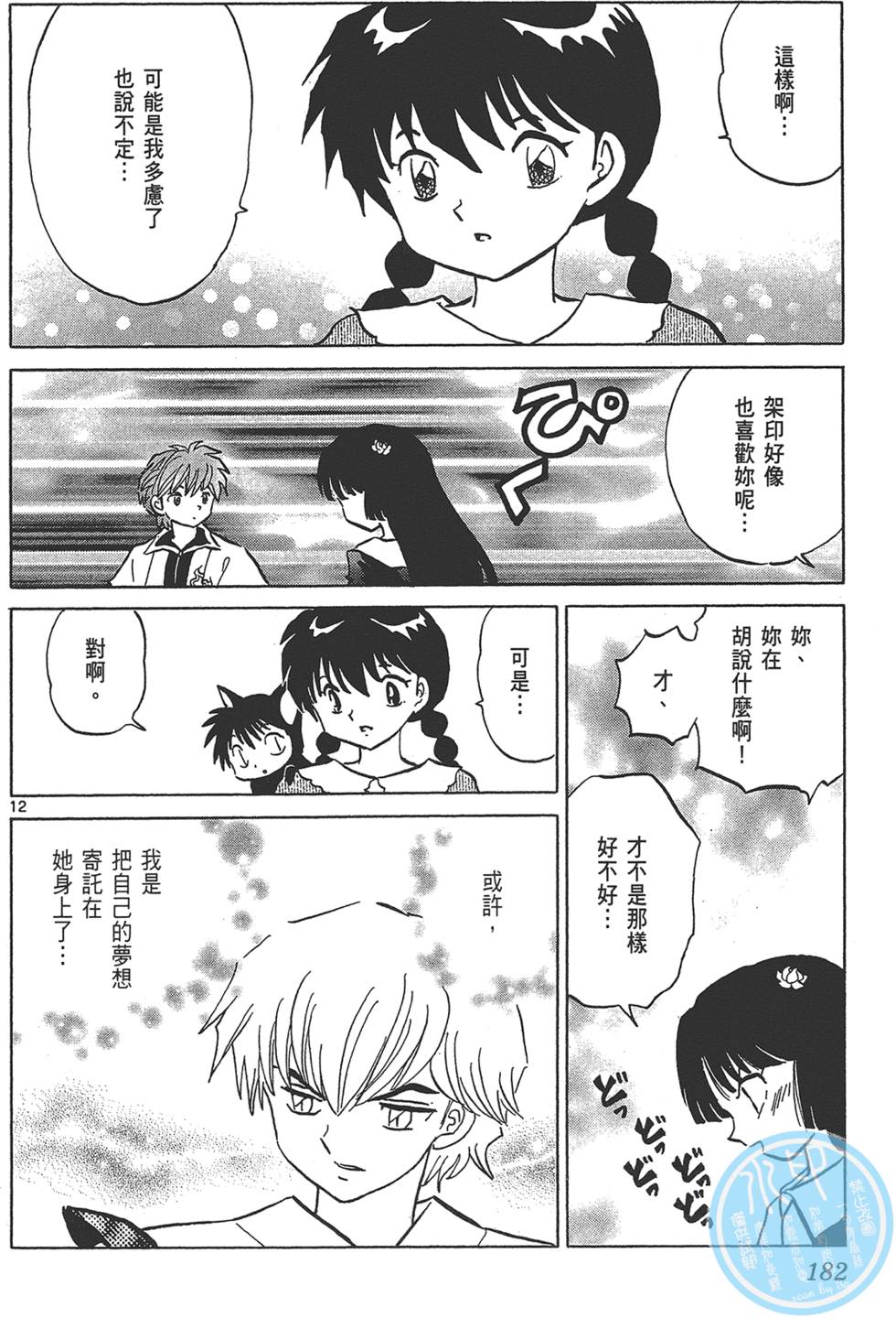 第179页
