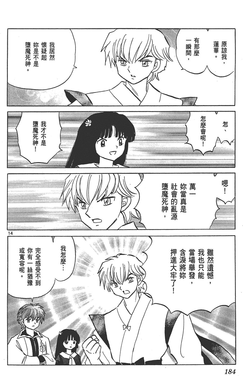 第181页