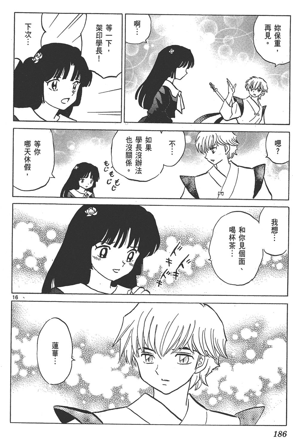 第183页