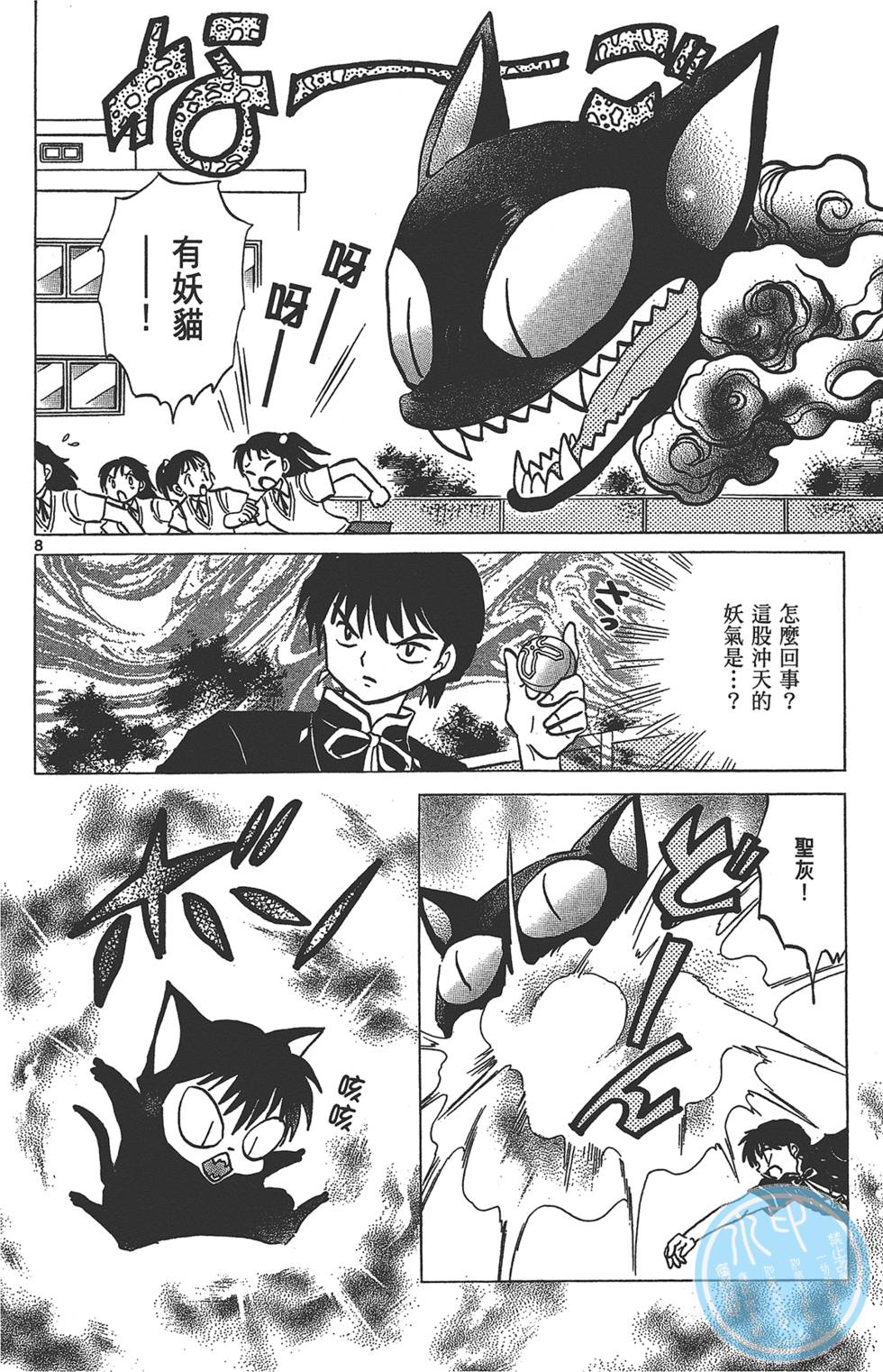 第11页