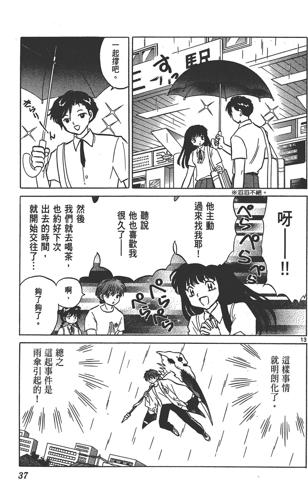 第34页