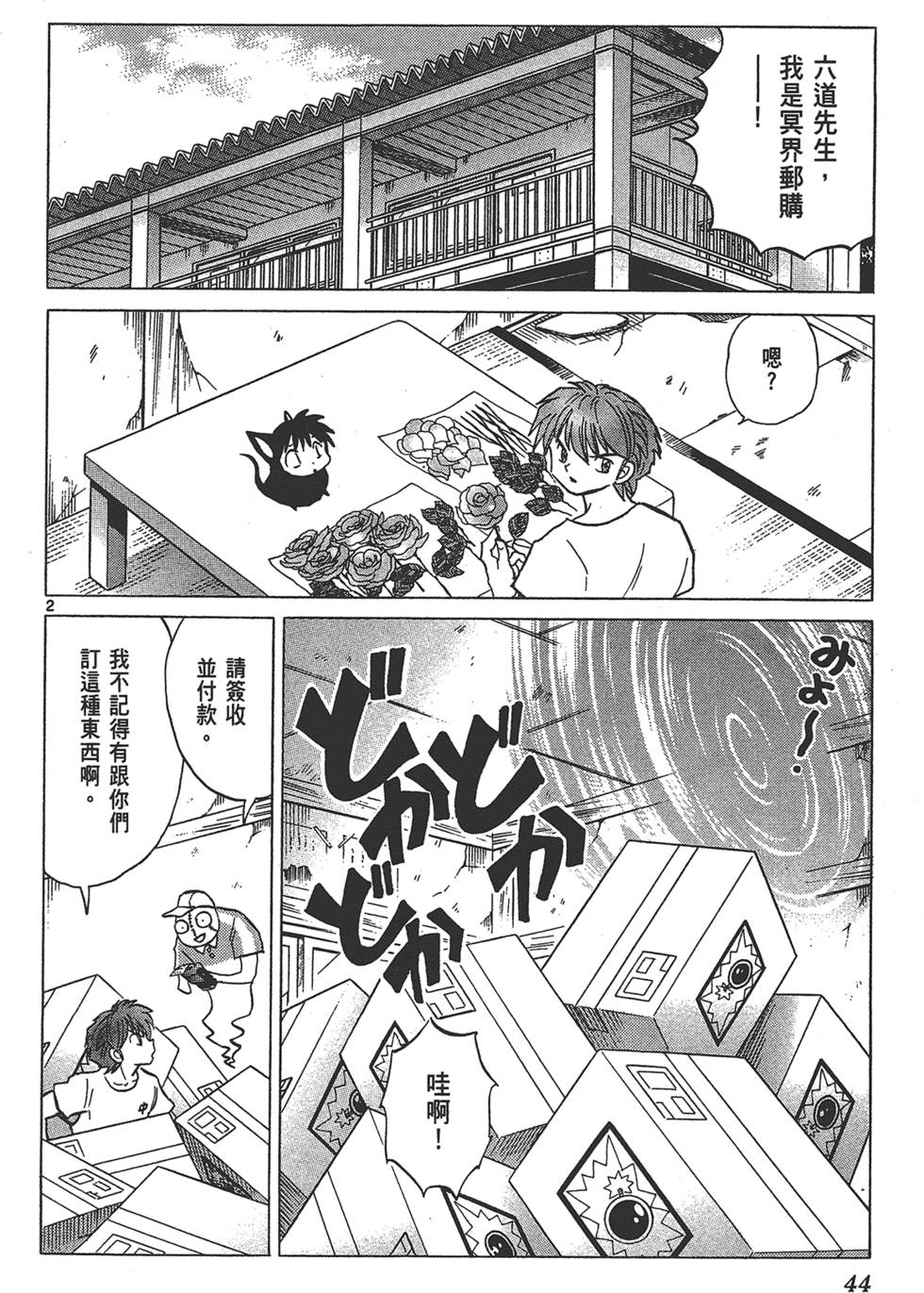 第41页