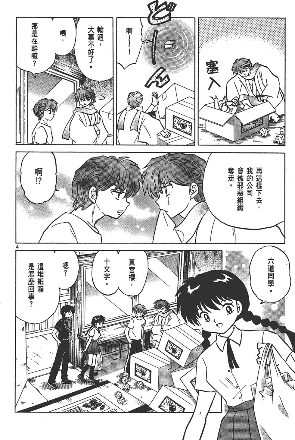 第43页