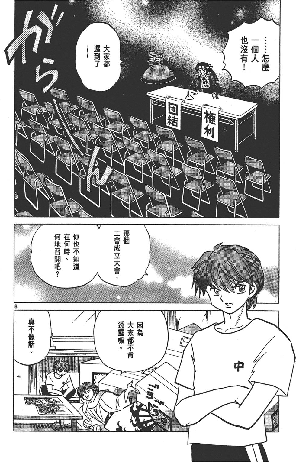 第47页