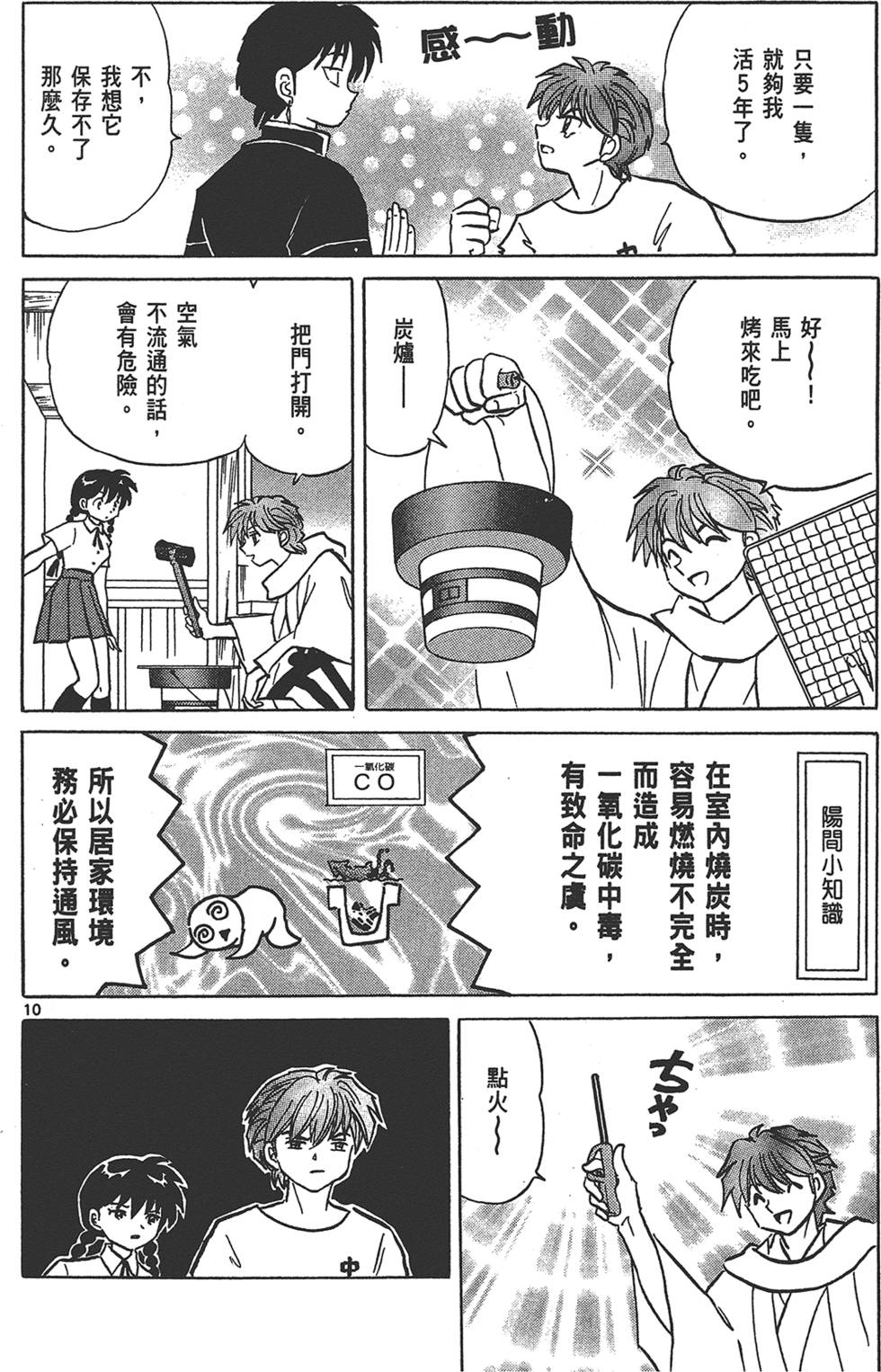 第49页