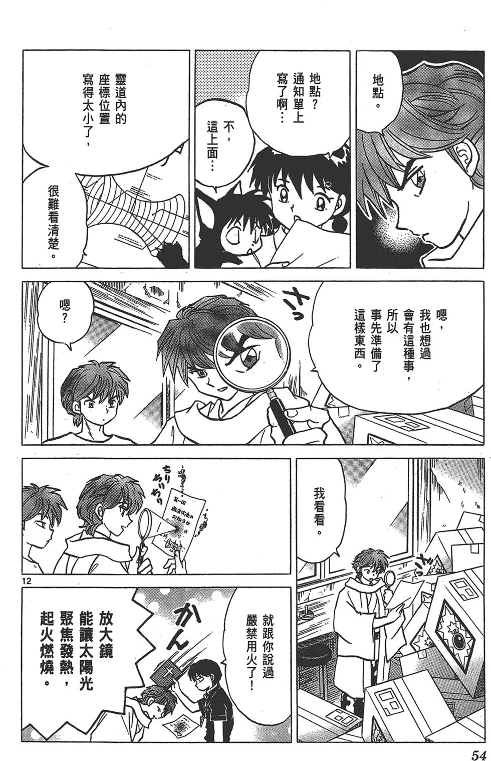 第51页
