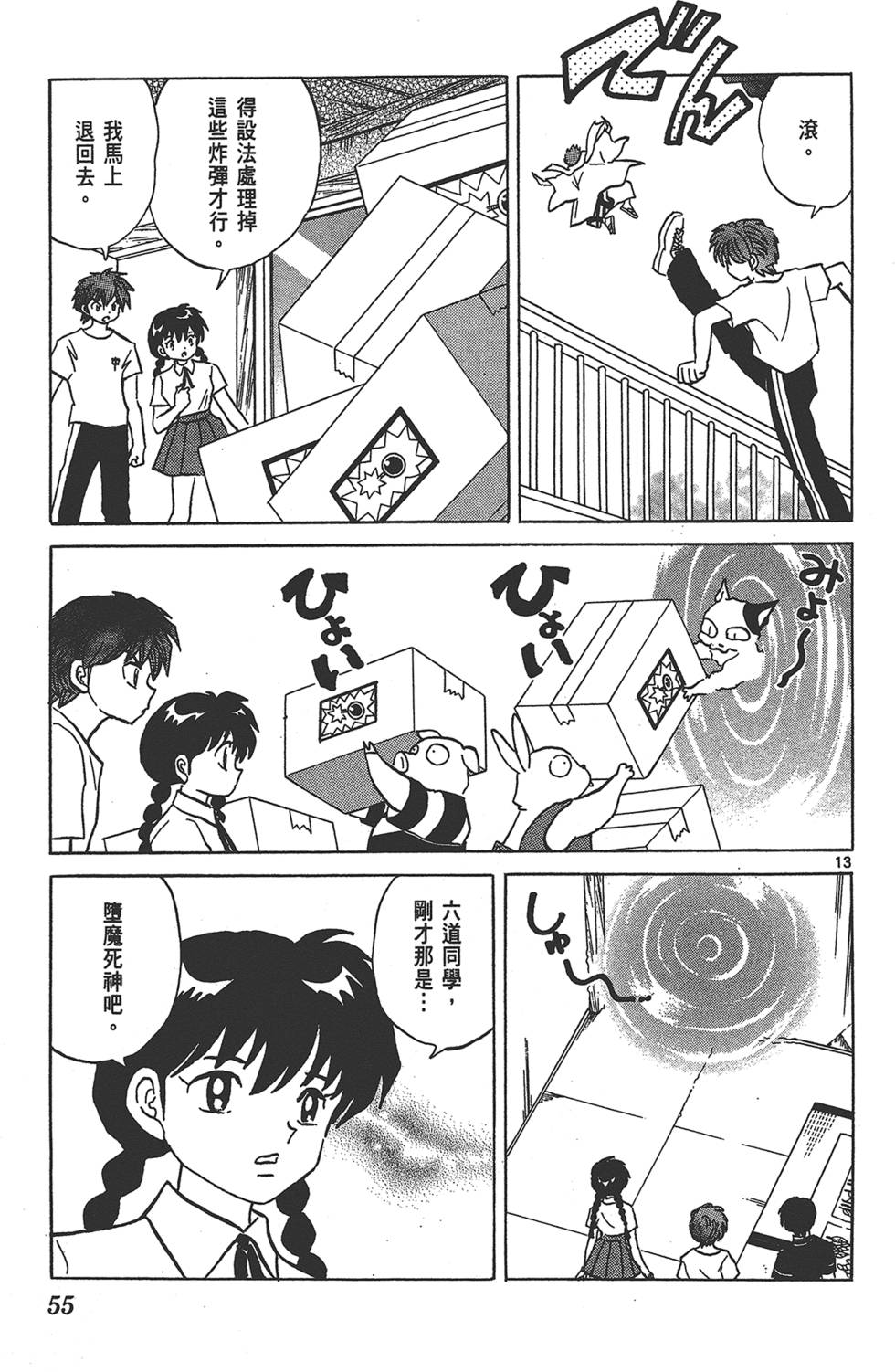 第52页