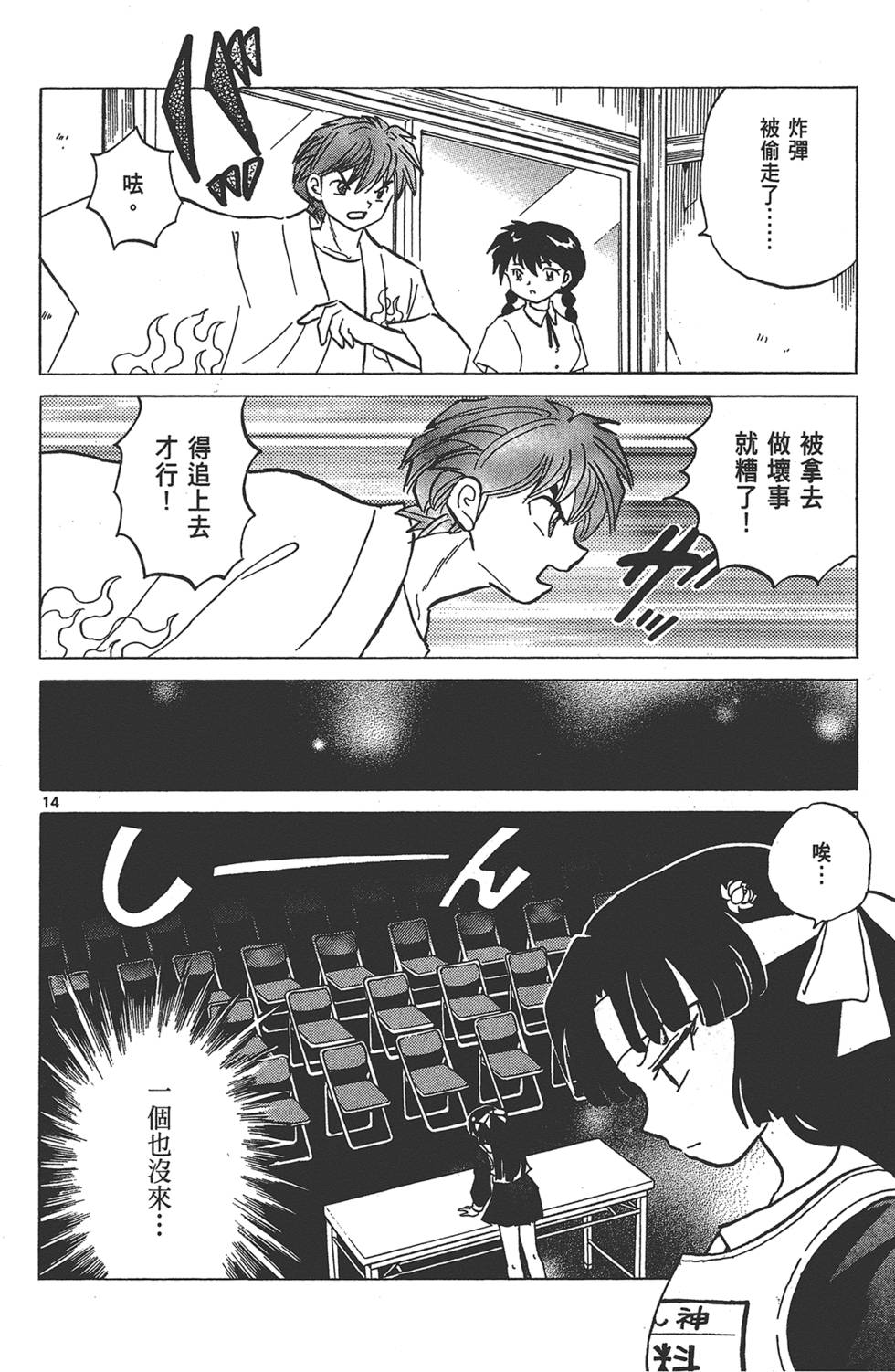第53页