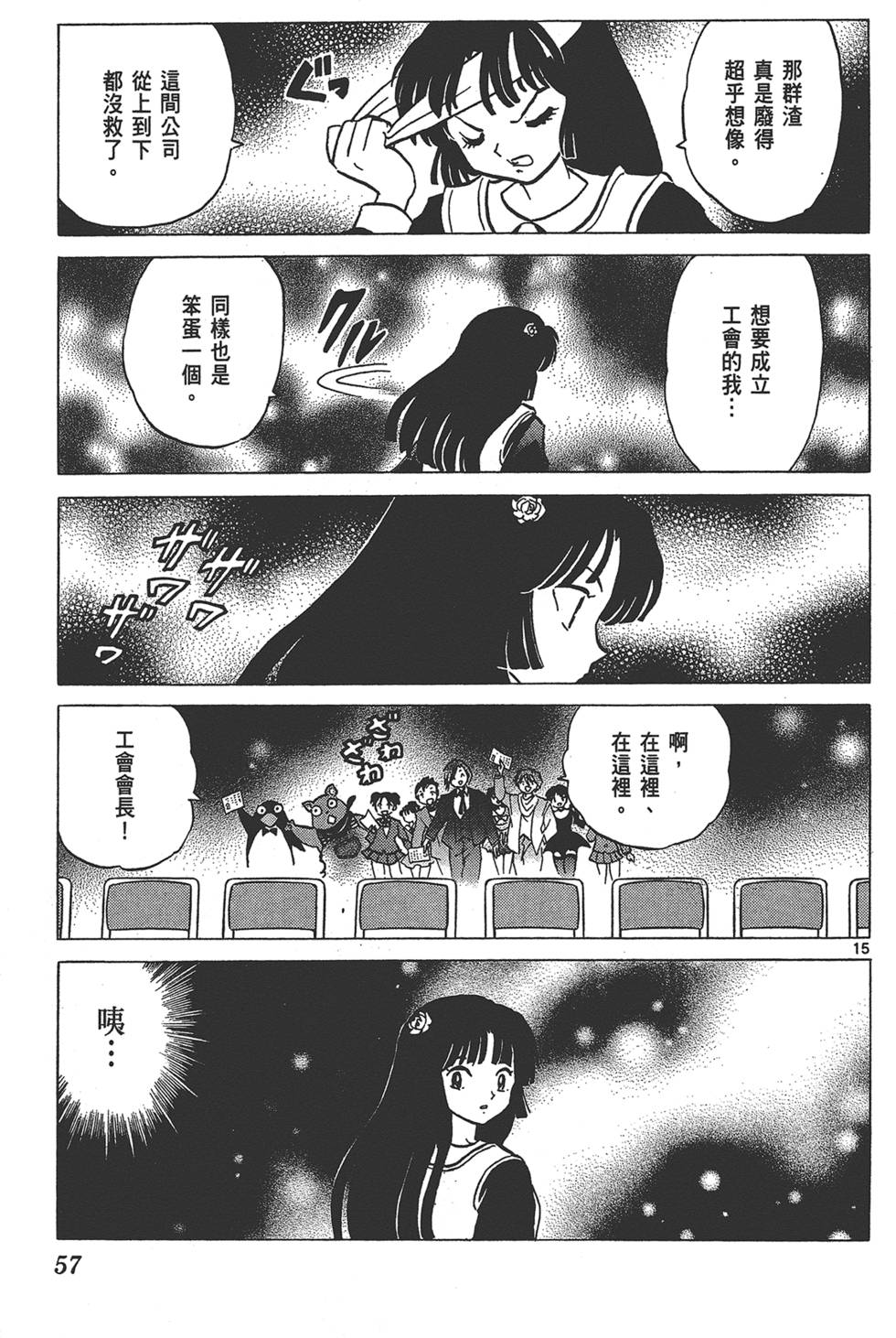 第54页