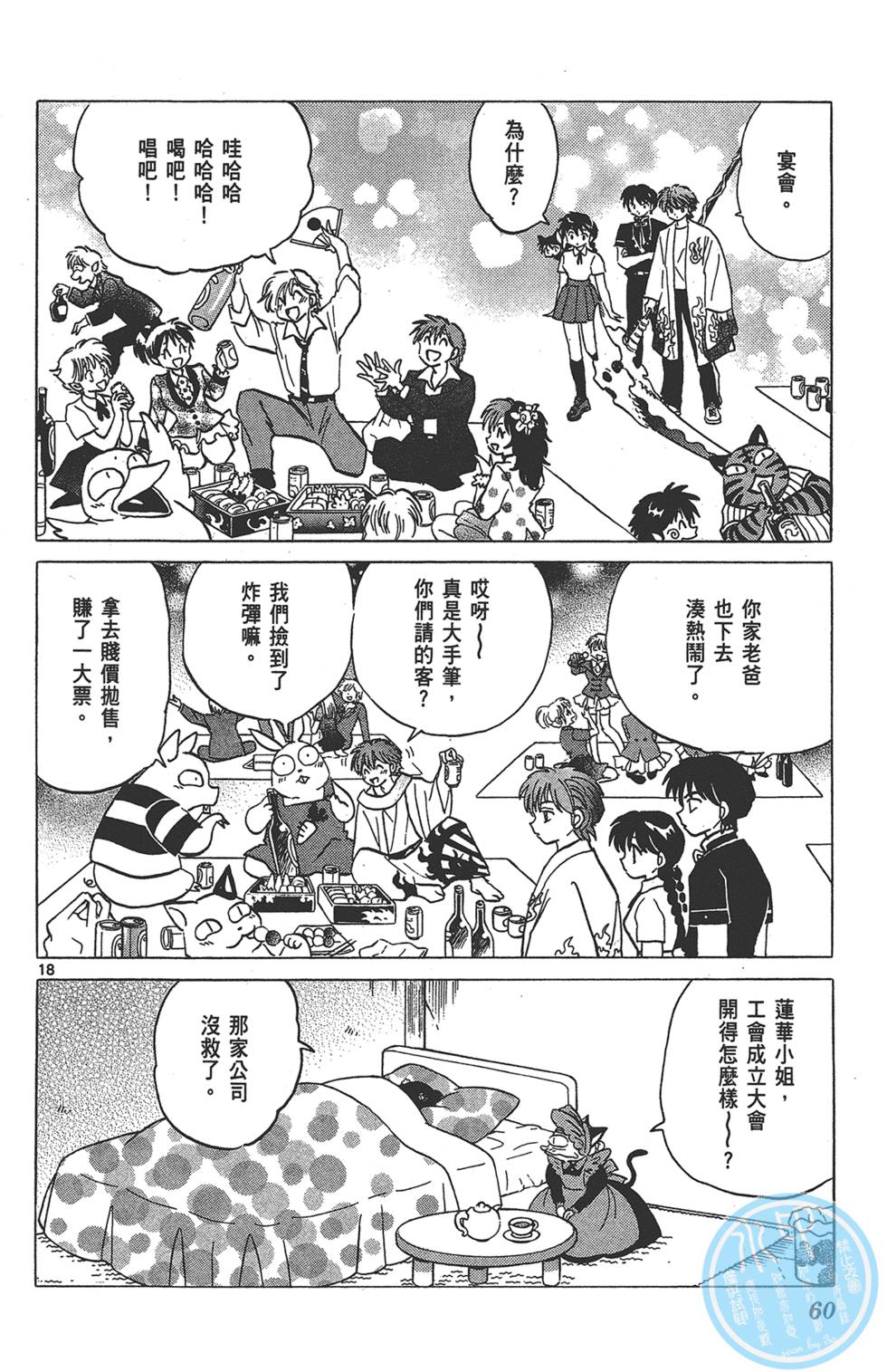 第57页