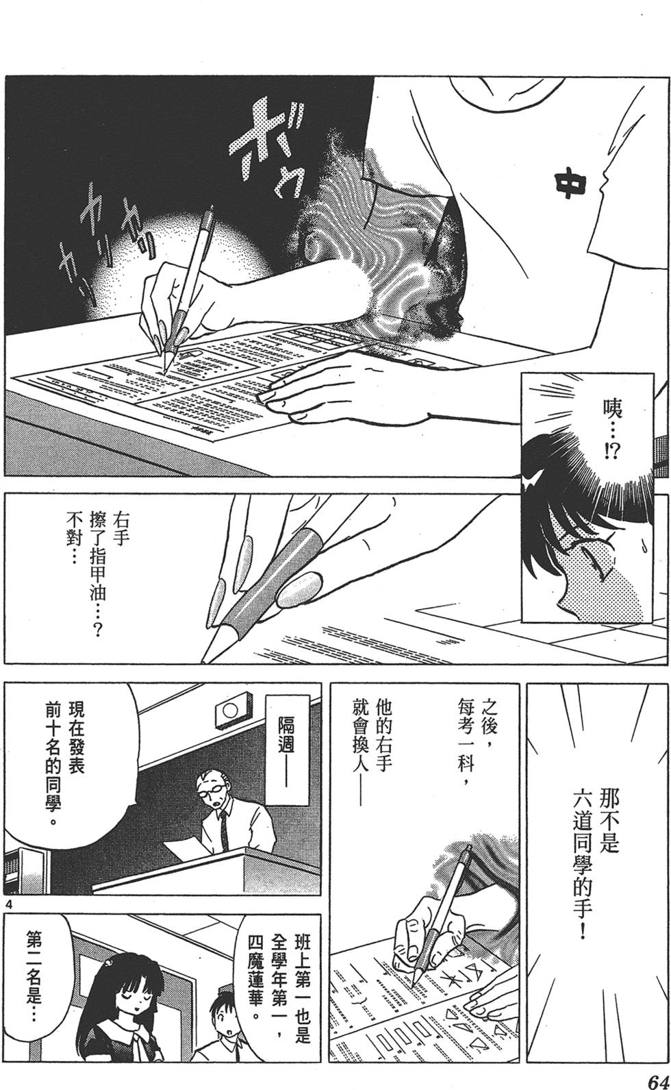 第61页