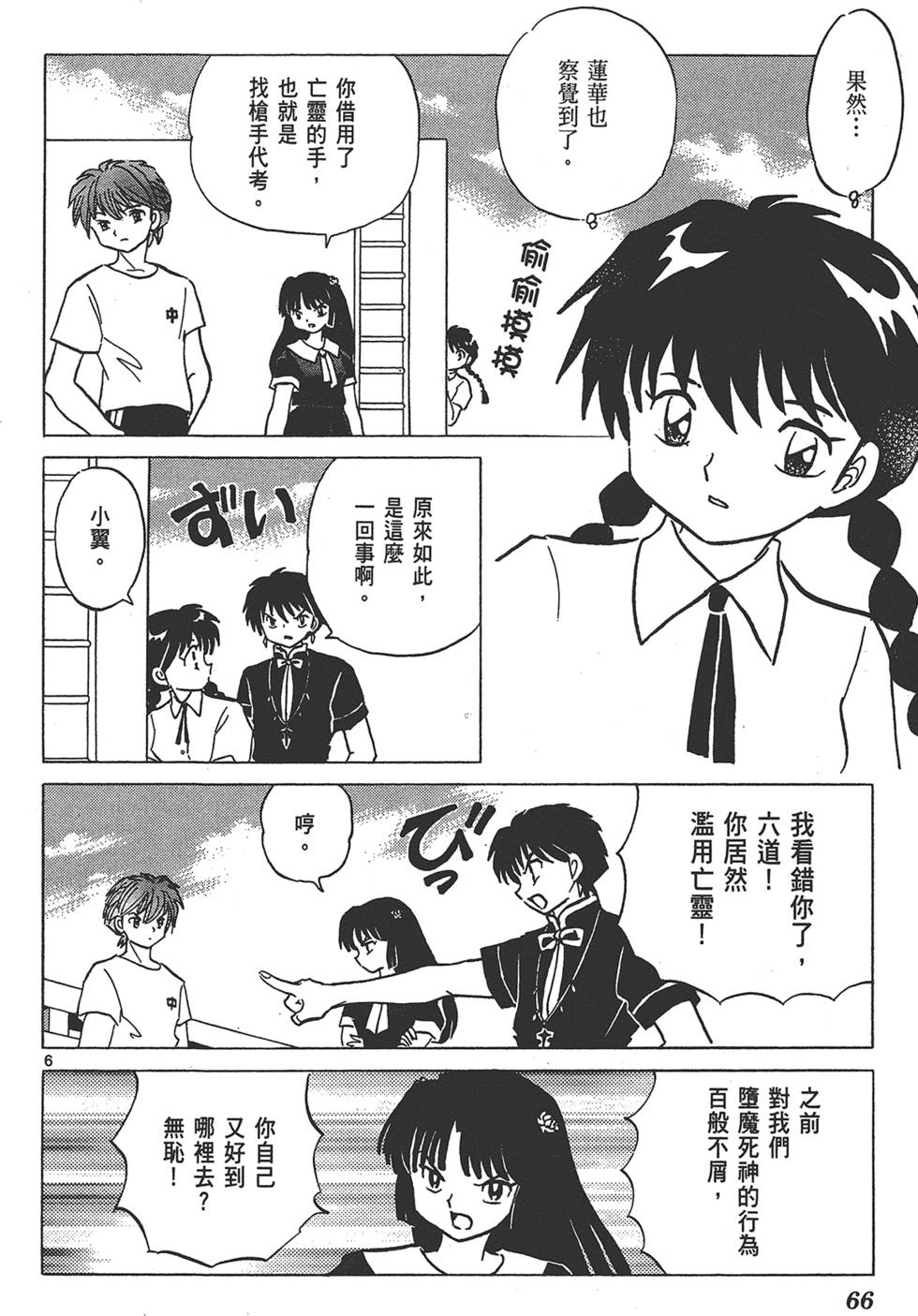 第63页