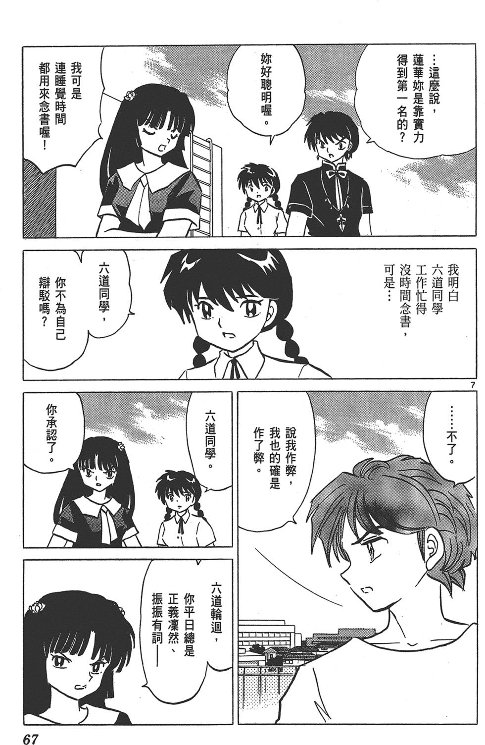 第64页