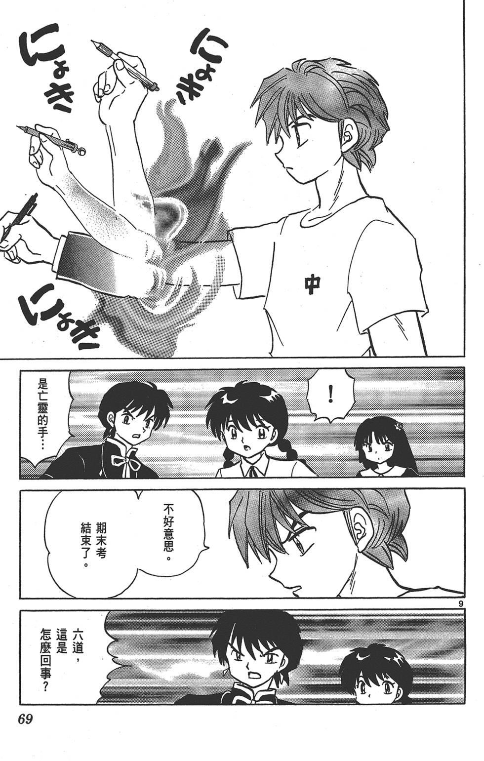 第66页