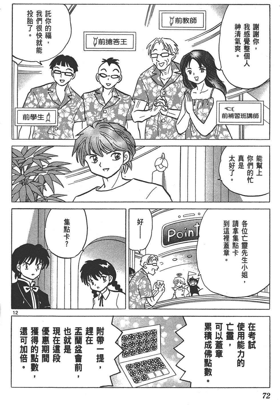 第69页