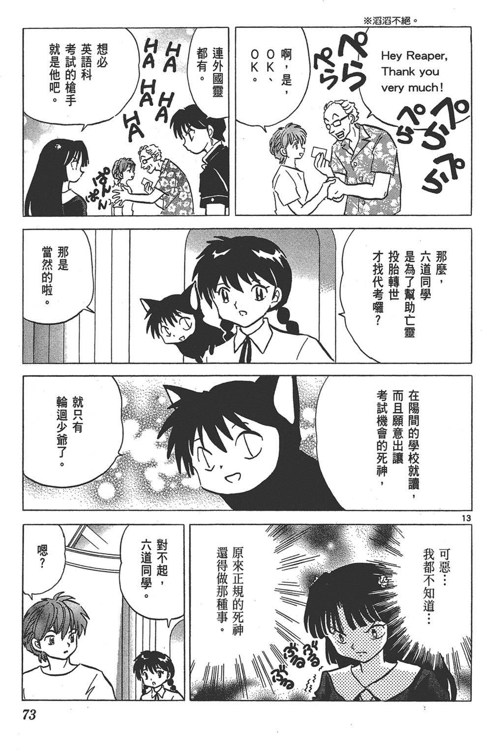 第70页