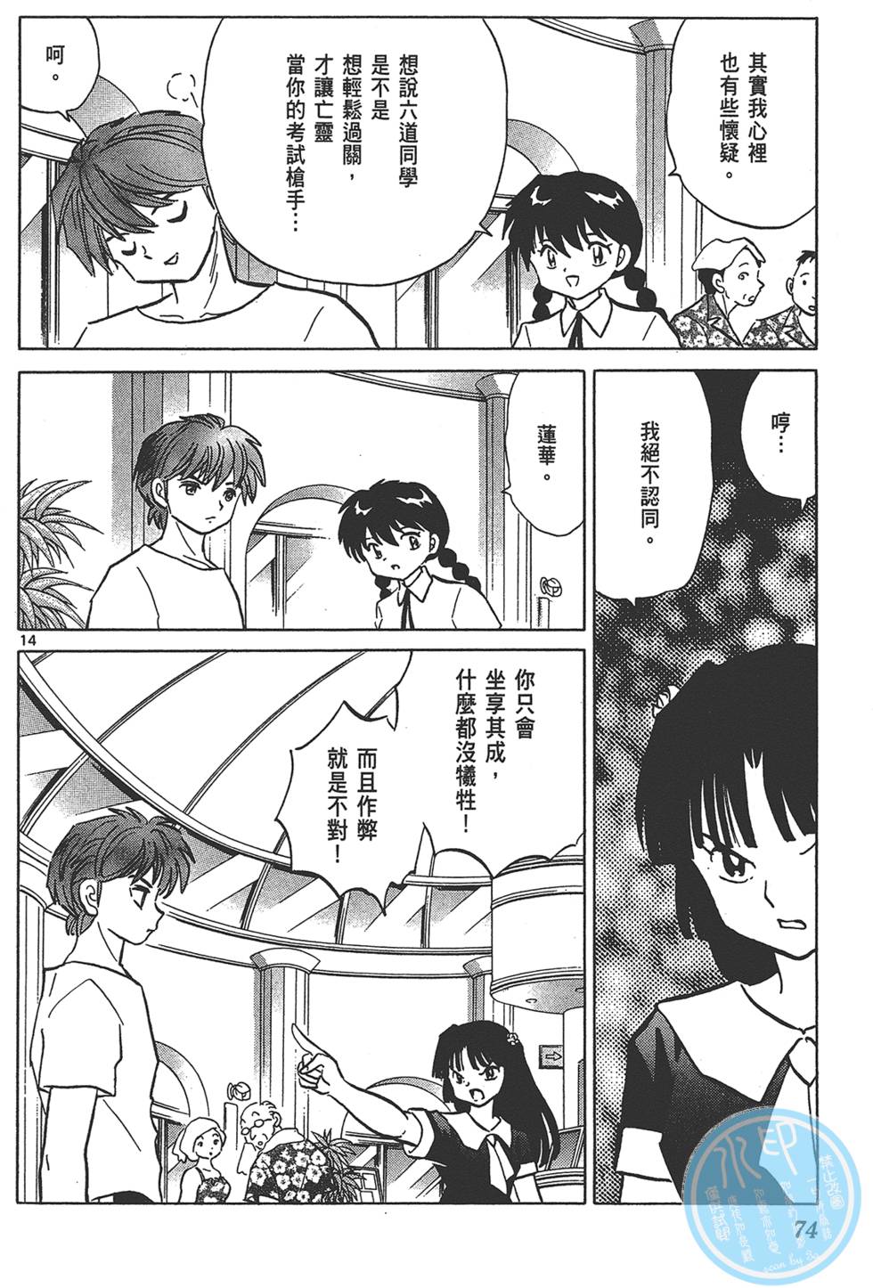 第71页