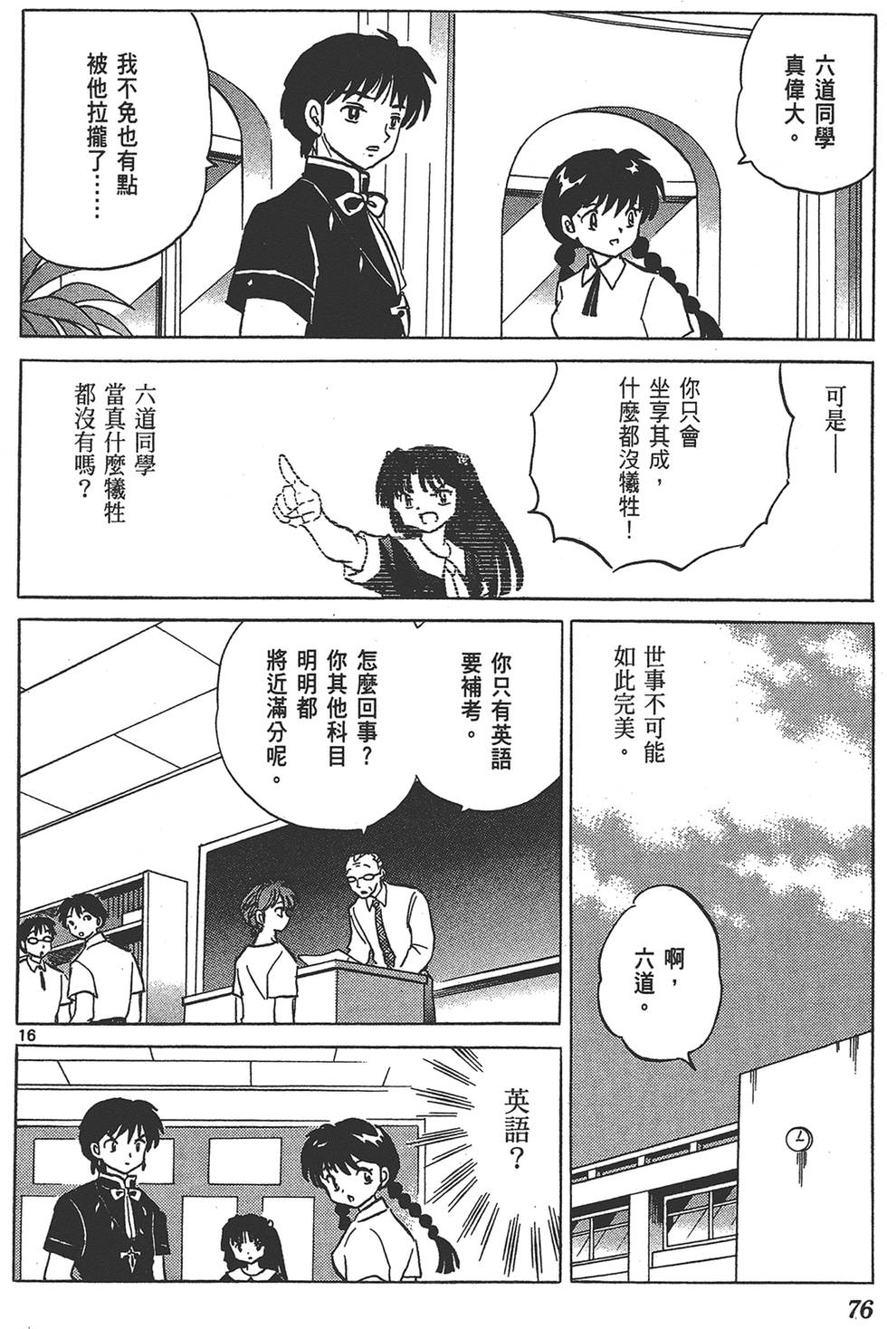 第73页