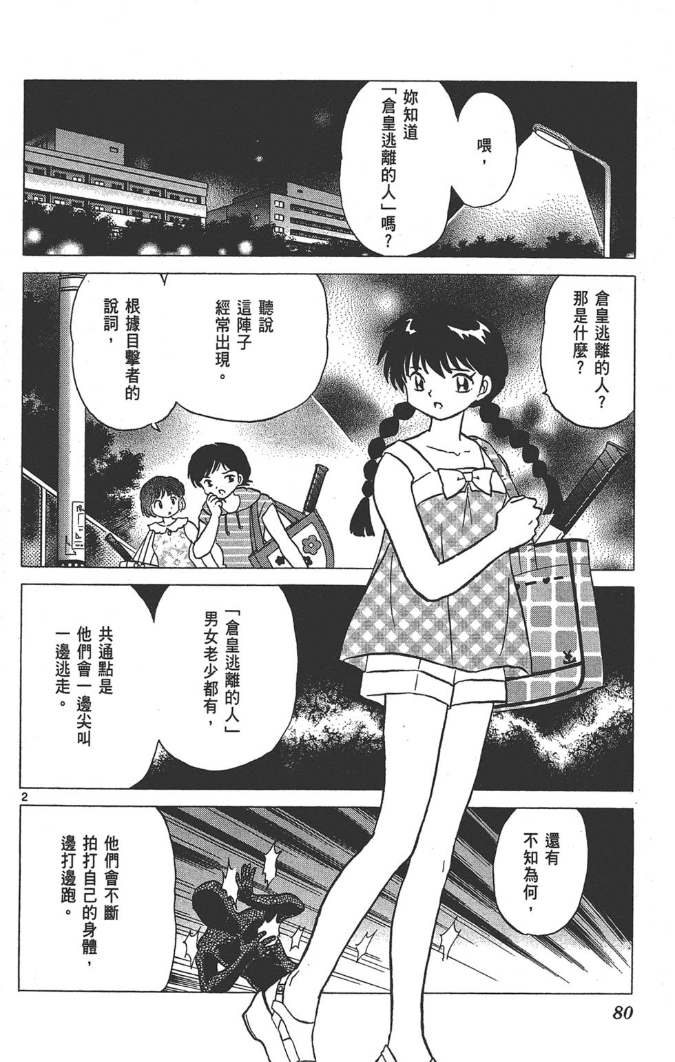 第77页