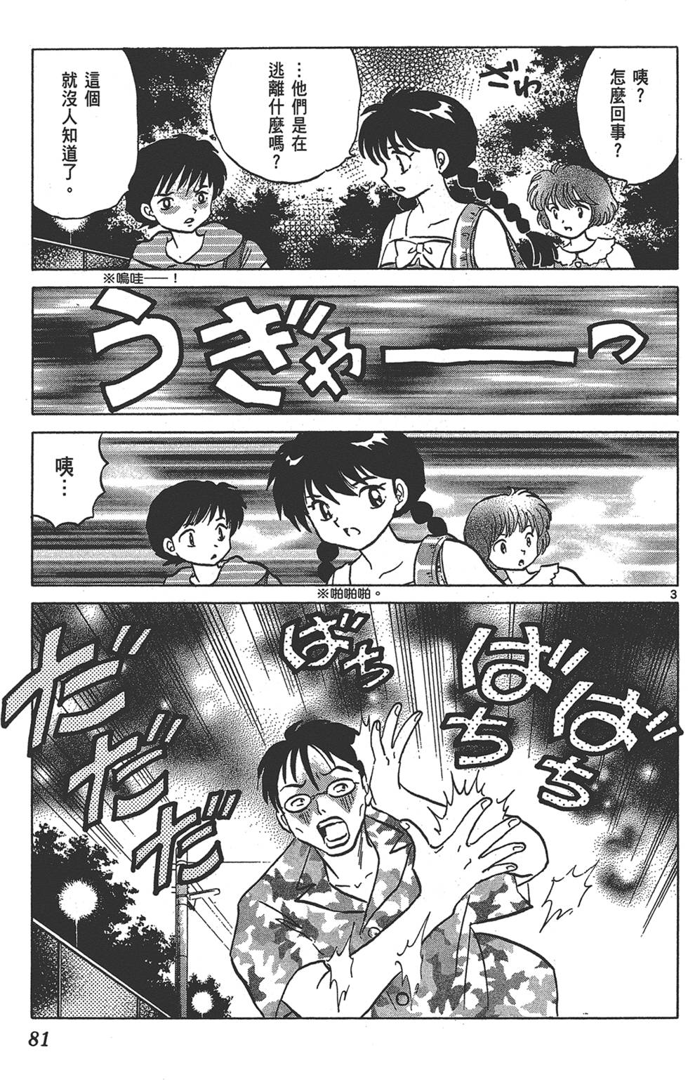 第78页