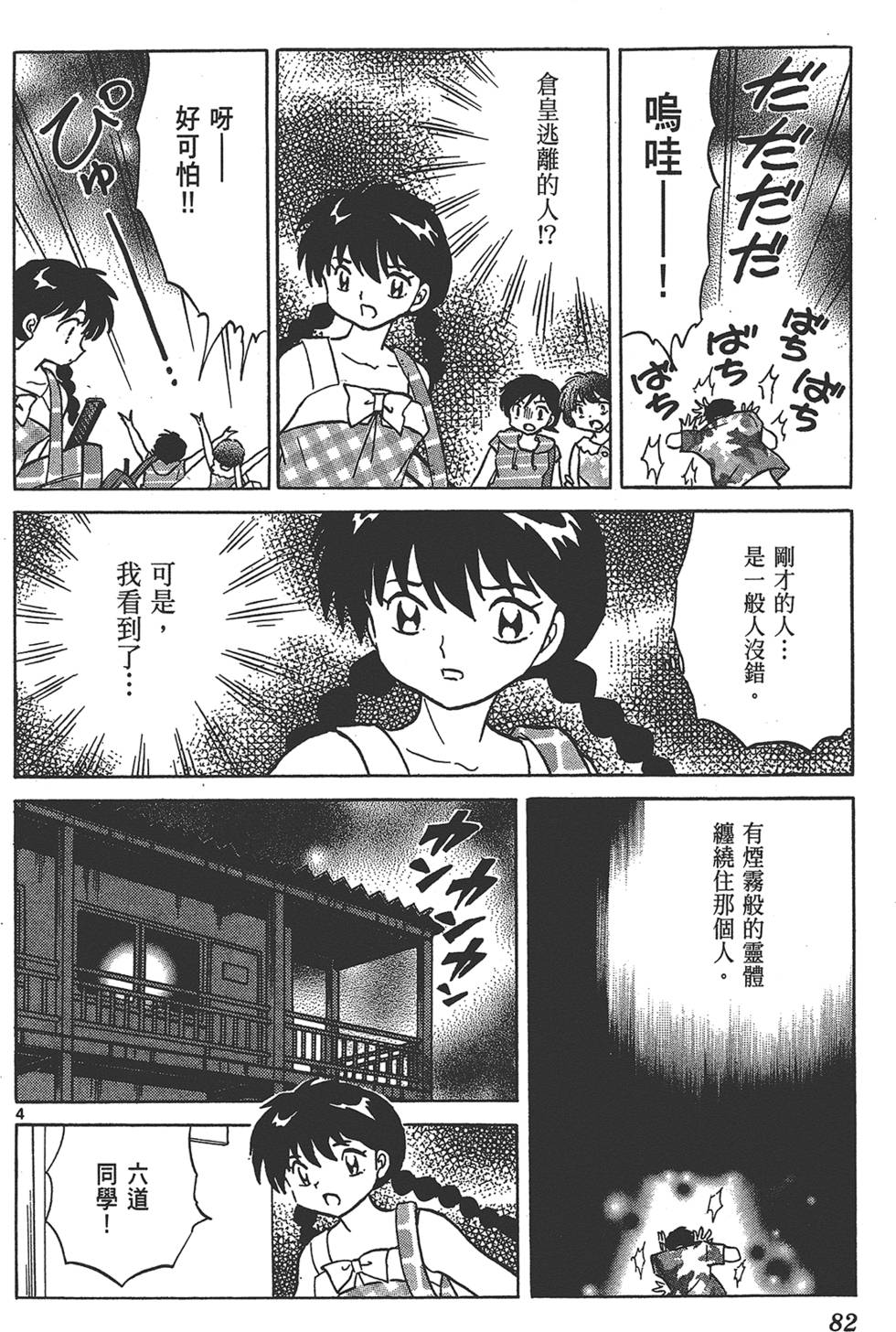 第79页