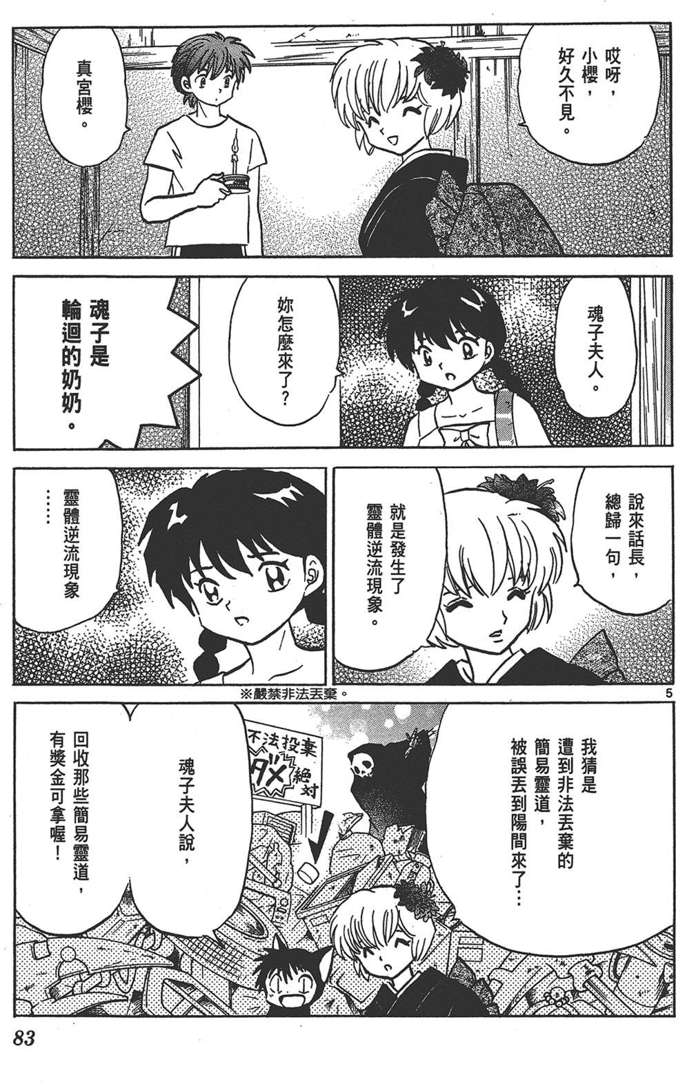 第80页