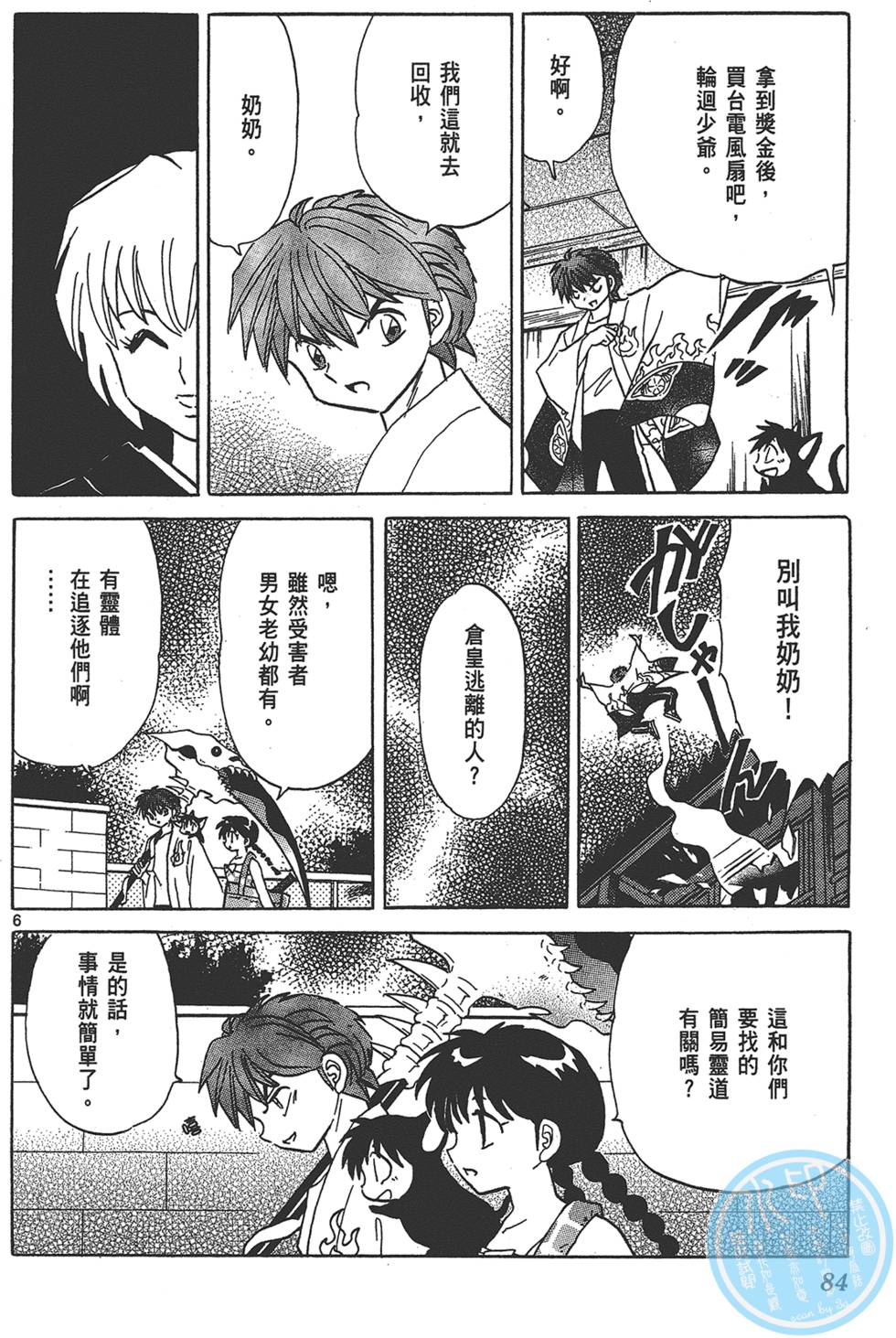 第81页