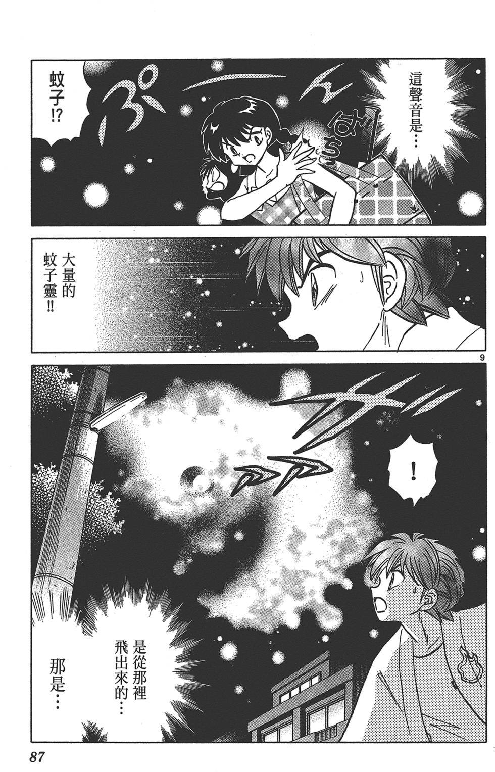 第84页