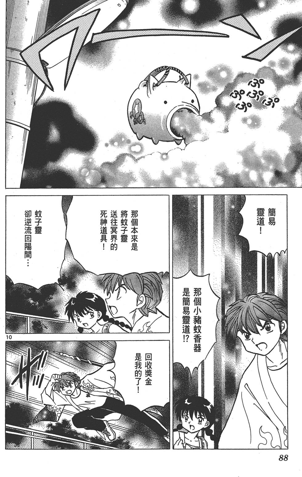 第85页