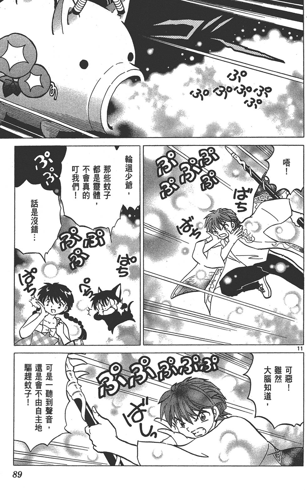 第86页