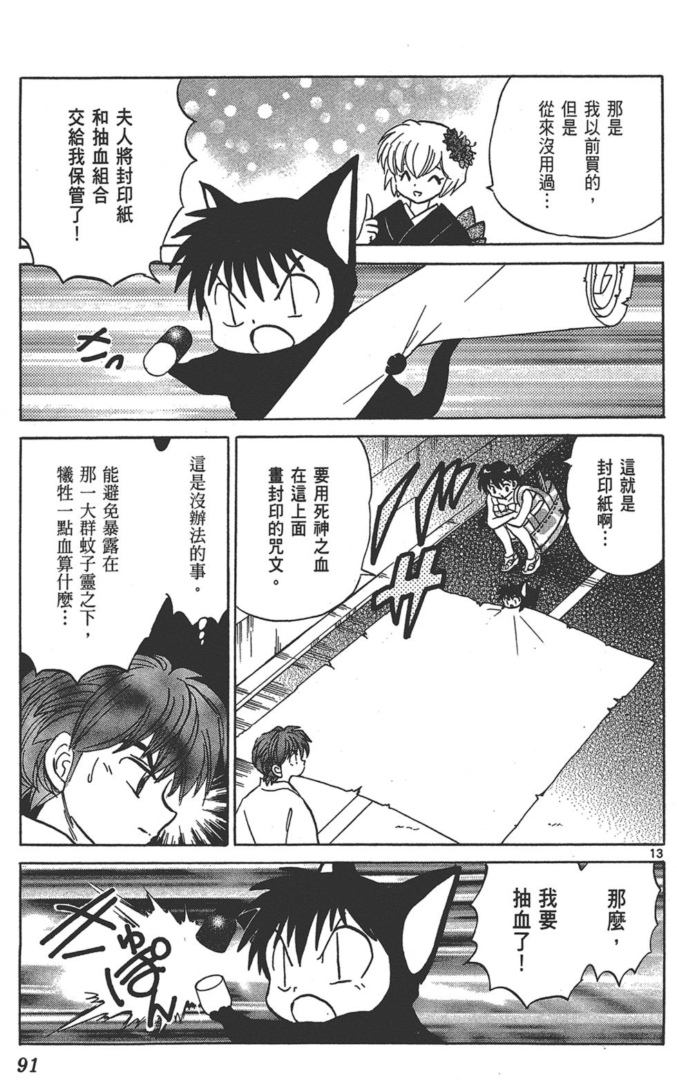 第88页