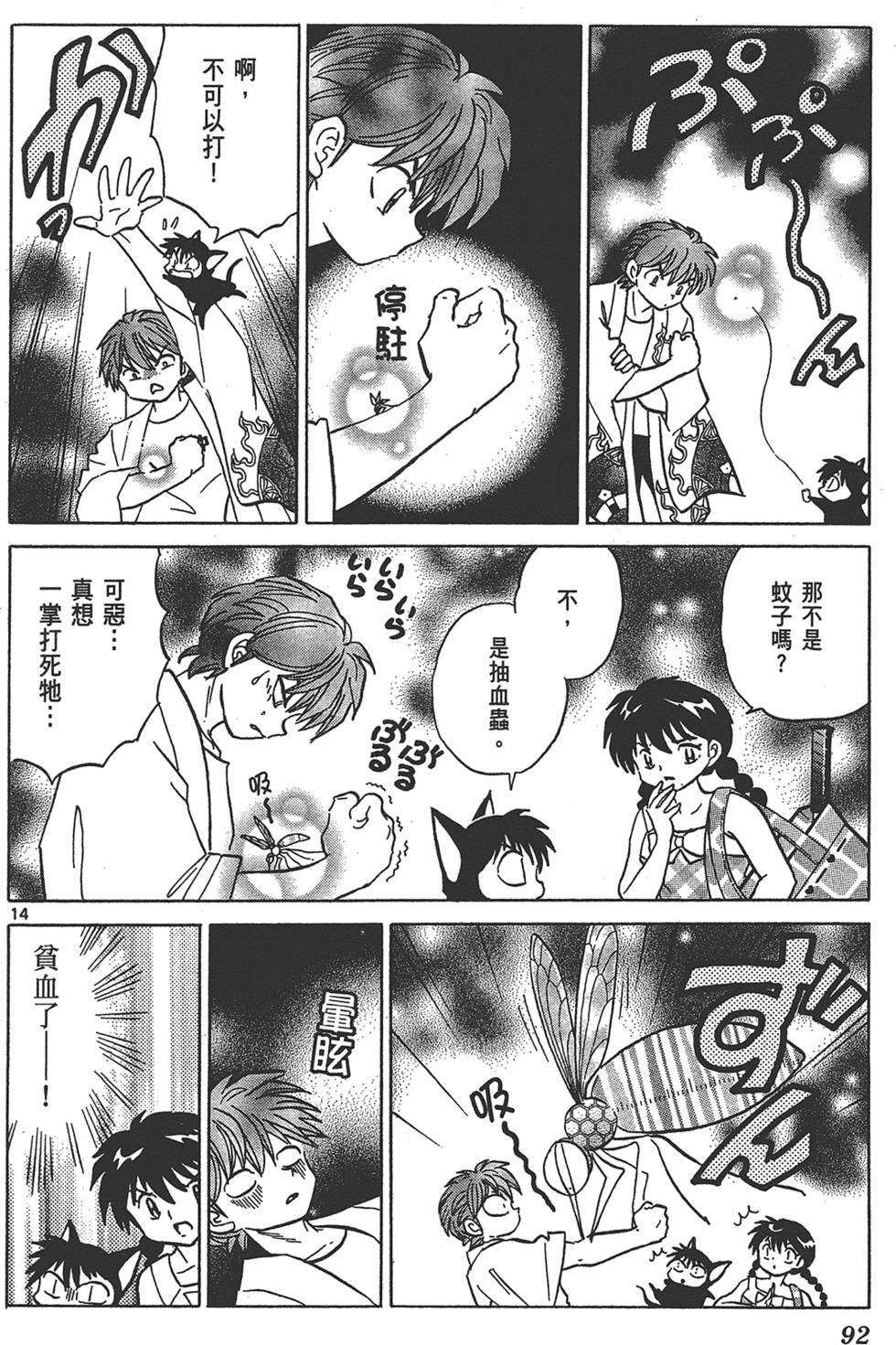 第89页